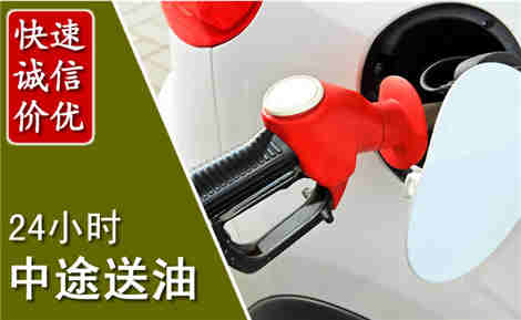 思茅中途送油场景与案例
