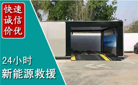 思茅新能源汽车救援场景与案例