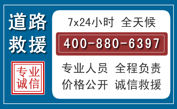 思茅汽车救援汽车救援 思茅汽车救援汽车救援