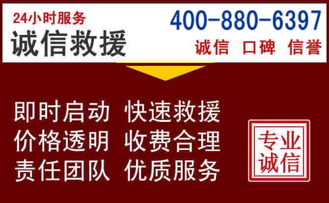 思茅汽车救援 思茅汽车救援