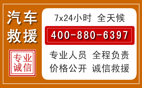 思茅汽车救援电话.jpg