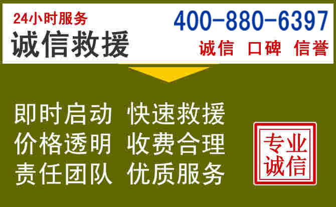 思茅汽车救援电话