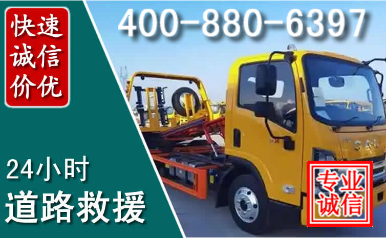 思茅道路救援电话