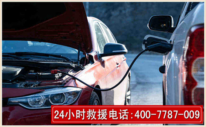 思茅汽车电瓶搭电救援电话